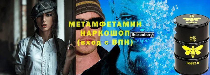 как найти наркотики  маркетплейс наркотические препараты  Первитин Methamphetamine  Змеиногорск 